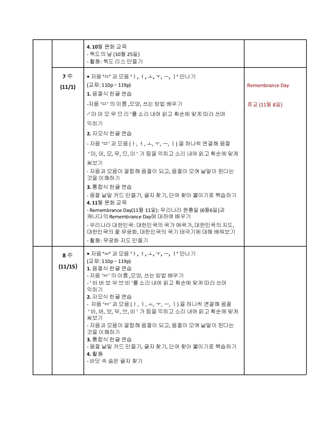 제14회연중학습지도안_이진아_유치반 2-3