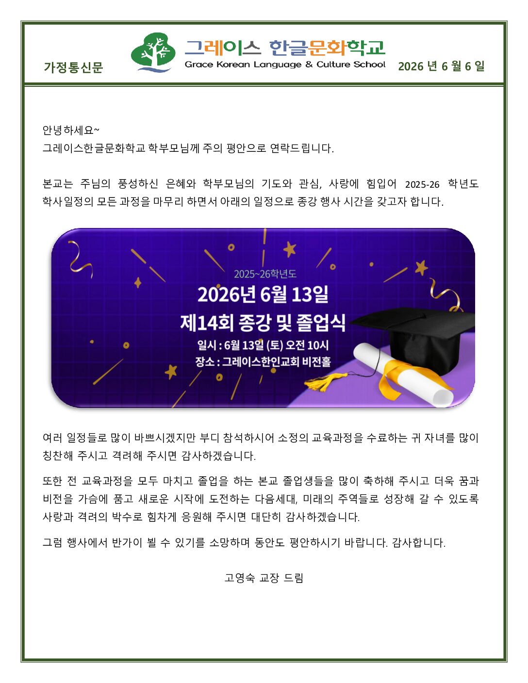 가정통신문-3