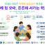2026-2027 차세대 보조교사 워크숍 안내